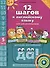 Комплект "12 шагов к английскому языку”. Для детей 5 лет (2 кн.+2 электр.издания(CD)) - 1