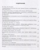 Арктика и Антарктика. Выпус 8(42) - 1