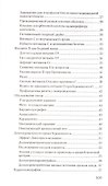 Настольная книга для будущих мам - 2