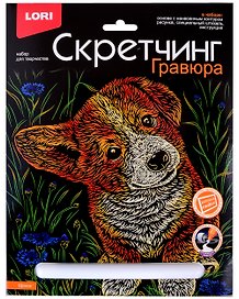 Набор для творчества Lori. Скретчинг. Гравюра «Щенок»