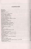 Физика в формулах и схемах. Для школьников и абитуриентов - 1