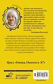 В подручных у киллера - 1