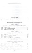 Воспоминания военного министра - 1