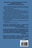 Дело о пеликанах: роман - 1