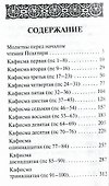 Псалтирь (темно-зелен.) (зол. срез) - 1