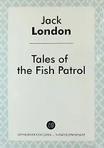 Tales of the Fish Patrol