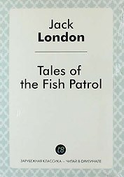 Tales of the Fish Patrol
