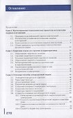 Технология производства сварных конструкций. Учебник - 1