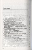 Восточное языкознание. К 80-летию Ю.А. Рубинчика - 1