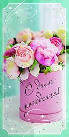 Открытка двойная евро С Днем рождения [РВ221-0248]