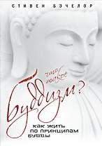 Что такое буддизм? Как жить по принципам Будды