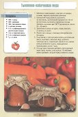 Вкусные кабачки, баклажаны, капуста, помидоры, перец - 2