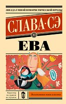Ева