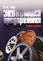 Вы едите за границу / Fahren sie ins Ausland (мягк). Веренич Н. (Юрайт)