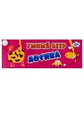 Умный веер. Логика - 0