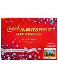Набор для творчества Рыжий Кот. Алмазная мозаика классическая «Сердце Парижа», 30 х 40 см, 29 цветов