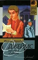 Комната убийств