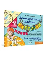 Сонорные звуки Р, Рь