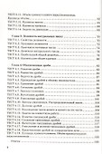 Тесты по математике. 5 класс. ФГОС (к новому учебнику) - 2