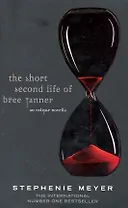 The Short Second Life of Bree Tanner: An Eclipse Novella (HB), Meyer, Stephanie