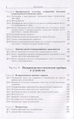 Поляризационная оптика - 2