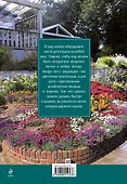 Террасы, веранды, площадки. Дизайн для отдыха - 1