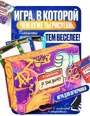 Настольная игра "Я художник, я так вижу"