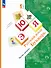 Русский язык. Букварь. 1 класс. Учебное пособие. В двух частях. Часть 2 - 0