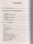 Немецкая грамматика с человеческим лицом.=Deutsche Grammatik min menschlichem Antlitz. 14-е издание - 1