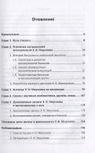 Эдуард Николаевич Мирзоян: историк биологии и эволюционист (1931–2014) - 1
