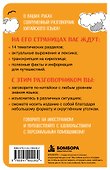 Китайский разговорник. Карманный помощник для общения без границ - 1