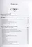 Новая книга о Гоголе в Риме (1837-1848). Мир писателя , "духовно-дипломатическая", эстетика, поиски социального служения. Материалы и исследования. Том 2: Между Римом и "другими краями Европы" (1843-1848) - 1