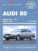 Ford Focus: 1998-2001 годы. Модели с бензиновыми и дизельными двигателями: Ремонт и техническое обслуживание