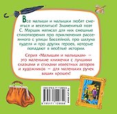 Вот какой рассеянный - 1
