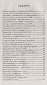 Искусство управлять судьбой. Теория, методы, практика - 1