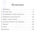 Дети подземелья - 1