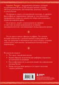 Вечный Китай. Полная история великой цивилизации - 1