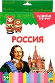 Россия. 20 карточек - 0