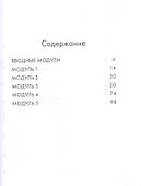 Английский язык. 2 класс. Сборник упражнений - 1