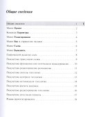 Полузаказные БИС на БМК серий 5503 и 5507. Практическое пособие. Книга 2. Система автоматизированного проектирования "Ковчег 3.04" - 1