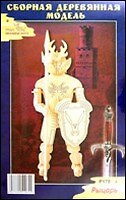 Рыцарь 3 Р178 (4/20) (Сборная деревянная модель)