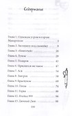 Мои любимые чудовища - 2