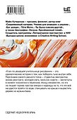 Плач по уехавшей учительнице рисования - 1