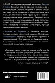 Записки из Тюрьмы - 1