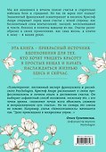 Азбука счастья. Не забывайте быть счастливыми - 1