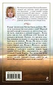 С надеждой на взаимность: роман - 1