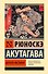 Ворота Расёмон - 0