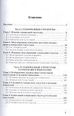 Дискретная математика. Теория однородных структур. Учебник - 1