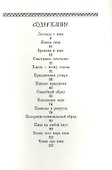 Русская пивоваренная книга - 1