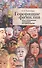 Говорящие фамилии: опыт освещения латентной экстремологии. - 0